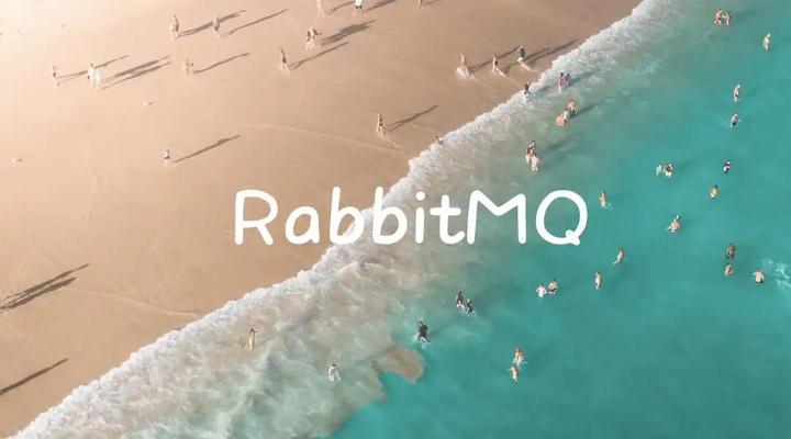 新版RabbitMQ消息队列