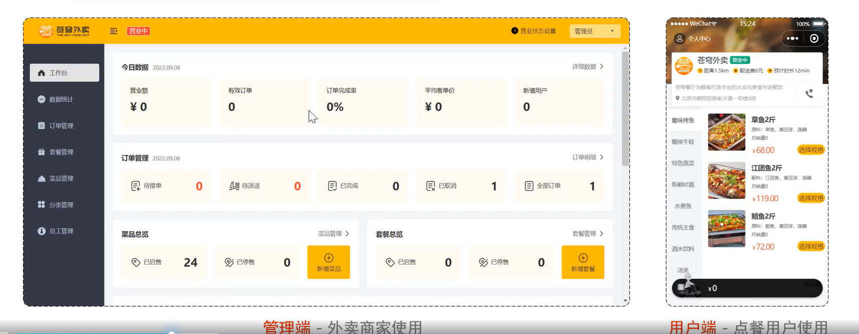 基于Spring Boot开发的C端应用的外卖入门级实战项目（代码、视频、PPT）完整