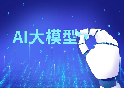 大模型【技术场景与商业应用】落地方案，赋能千行百业产业链升级视频课程