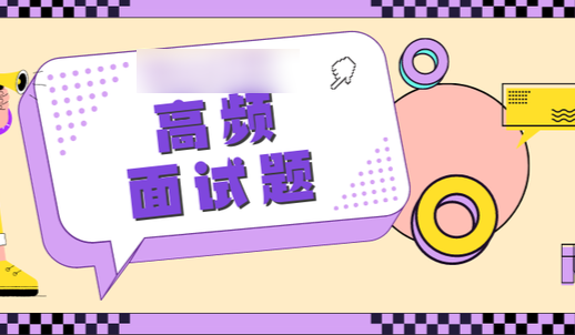 尚硅谷Java技术之高频面试题-v2025.1（html版本）
