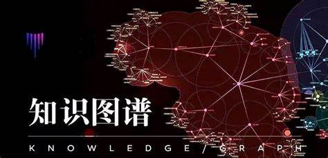 小象学院《知识图谱》