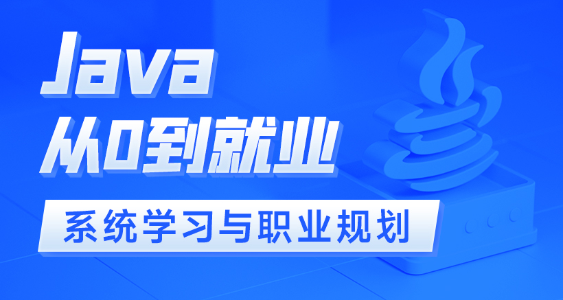 SGG-北京总部Java241125班