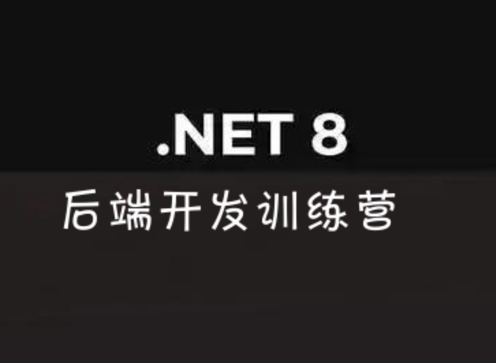 .NET8后端开发训练营 模块化单体, 垂直切片架构, 领域驱动设计, CQRS和事务发件箱模式(英文)
