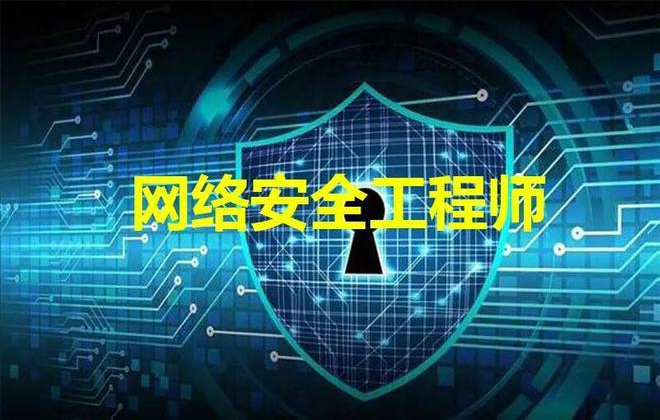 网络安全工程师-线下脱产班15期 – 带源码课件