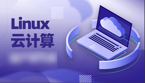 老男孩 Linux云计算运维 28期