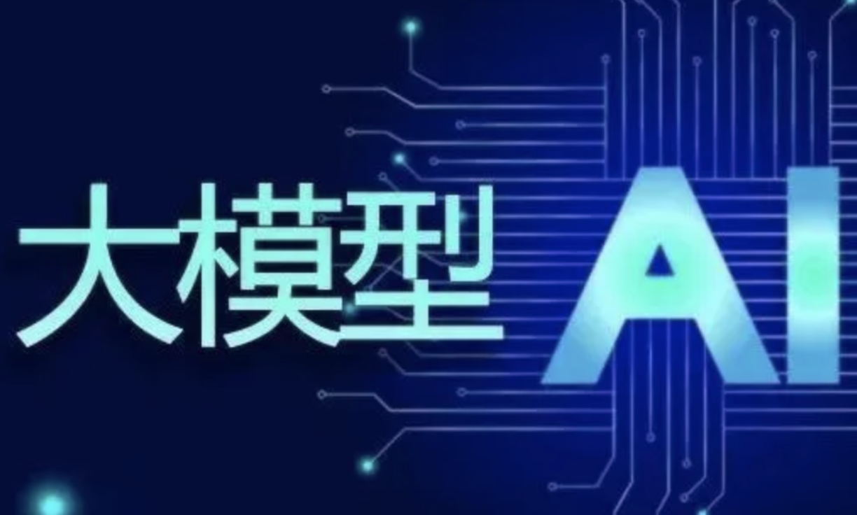 码同学-vip大模型AI课程