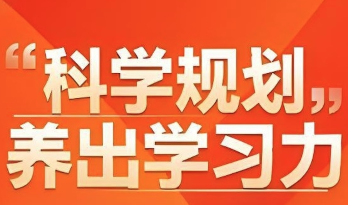 博文书院《郝校长：全面学习力课程合集》