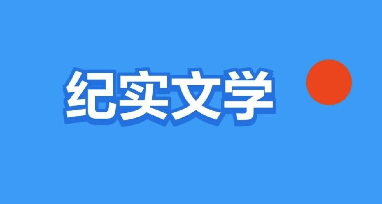 豆瓣高分纪实书单