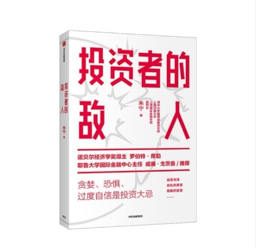 金融经济带读书课程，40本经济学经典精读音频