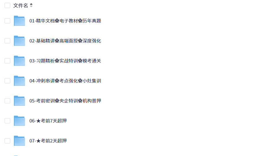 2025一建管理视频网课学习资料