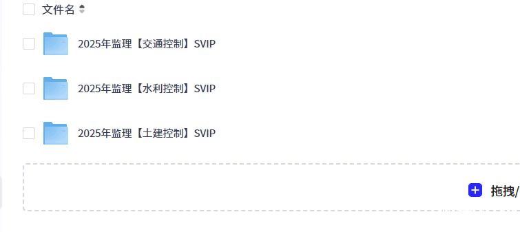 2025监理工程师考试视频网课资料《三控》