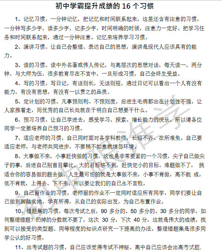 衡水中学资料重构版考试资料小学初中高中全覆盖