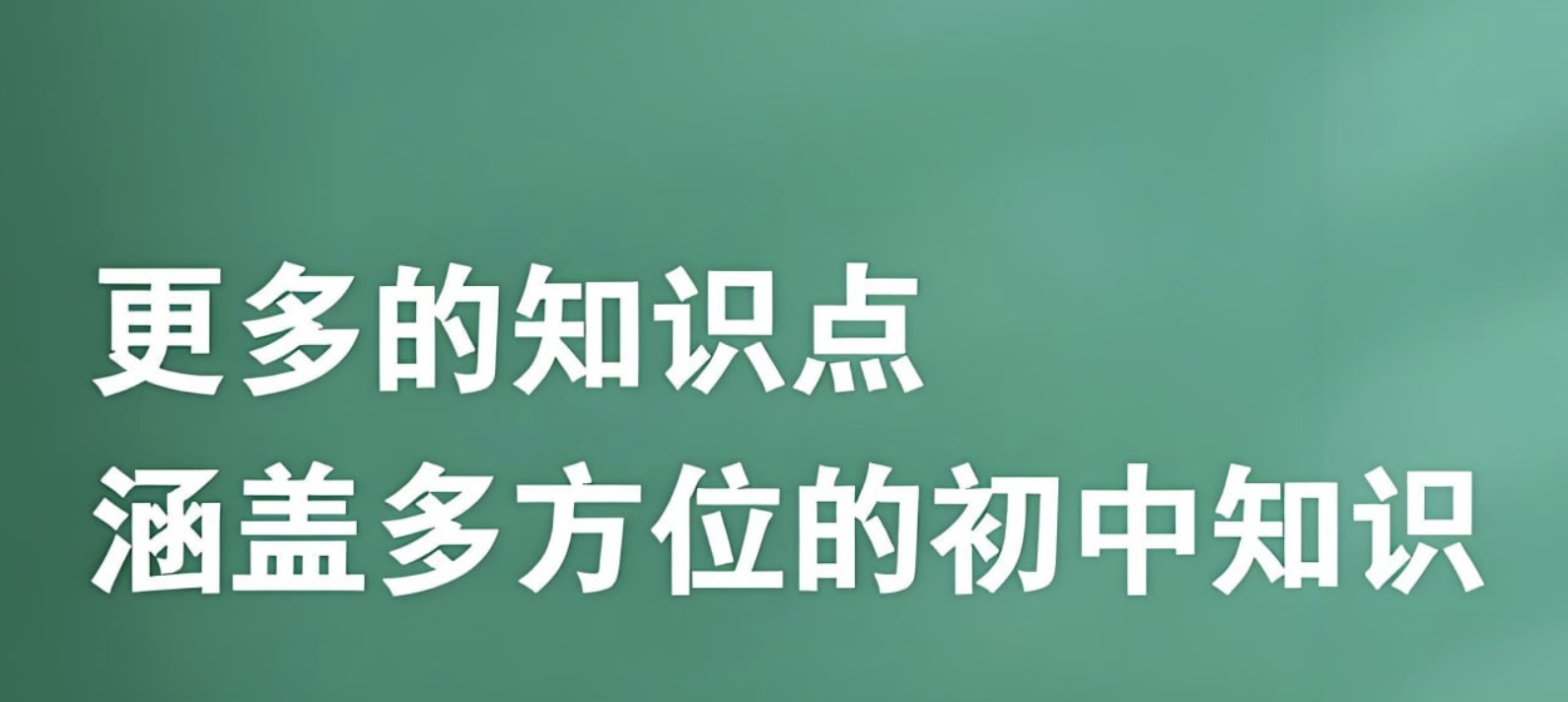 53科学备考《2026初中知识清单·全彩版 (全九科) 》