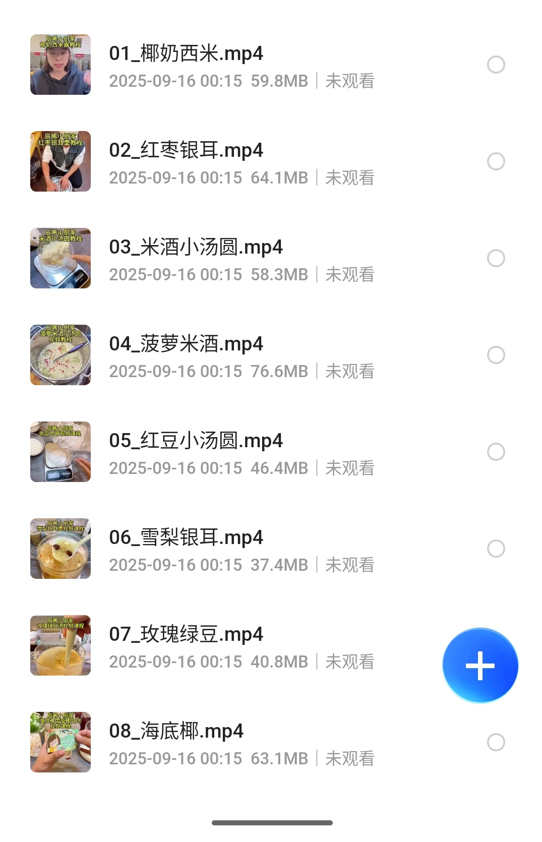 糖水全系列教程