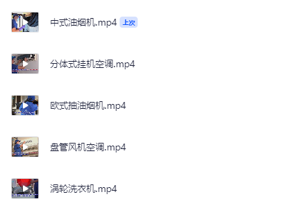 洁道夫家电清洗教学视频