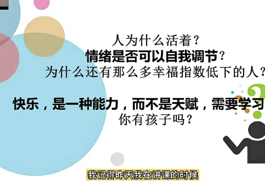 赵了了《情绪及压力管理》