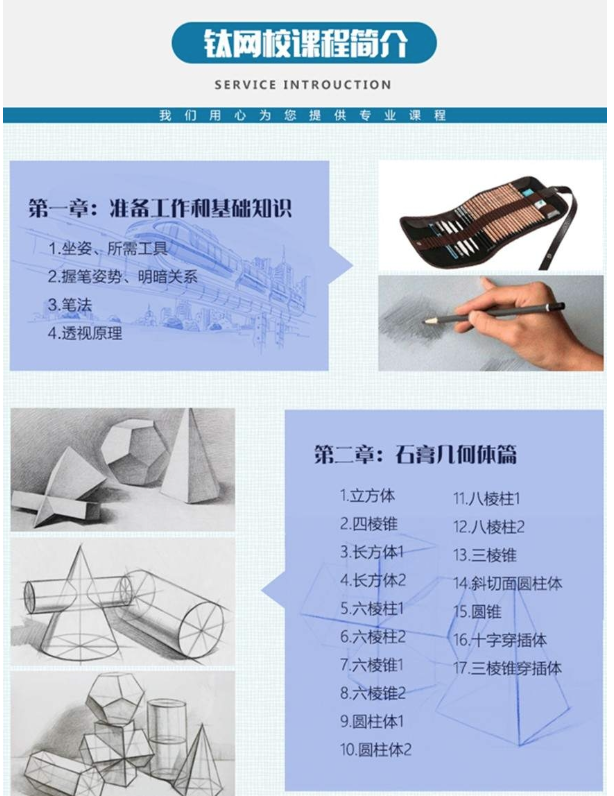 7天学会素描,绘画零基础入门,甜美教主珊珊老师