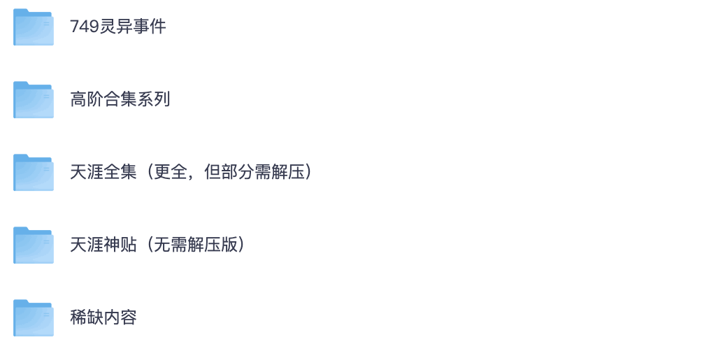 天涯神贴高阶合集
